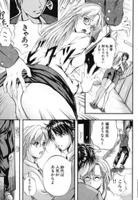 [Izumi Kyouta] Sinkan