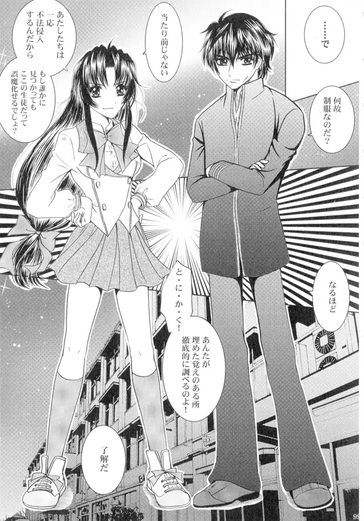 SEXY PANIC Sairoku-shuu VOL.4