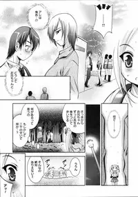 COMIC 0EX Vol. 03 2008-03