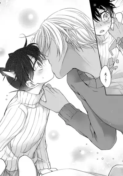 Nekomimi Conan-kun ga Hatsujou Shimashita