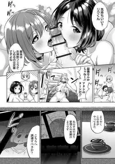 COMIC Orga Vol. 10