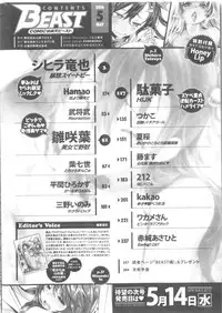 COMIC Kairakuten BEAST 2014-05