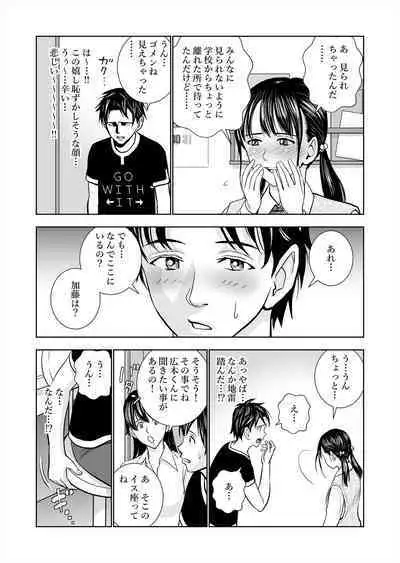 Haru Kurabe Soushuuhen~