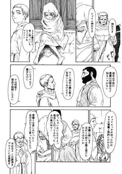 [Anthology] LQ -Little Queen- Vol. 36 [Digital]