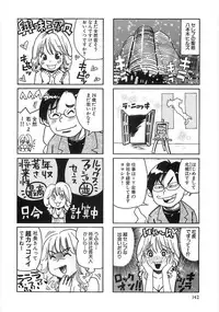 [Matsumoto Mimiko] Mimi Ero Bukuro