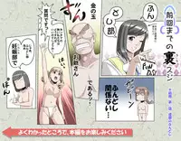 [Kumada Kazushi] MAKE LOVE! O'G-chan