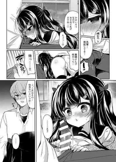 Namaiki Mesugaki ni Saimin Shidou 5