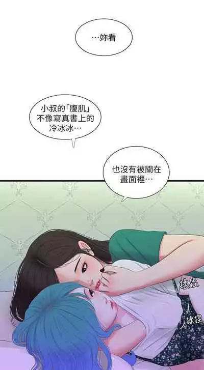 【周四连载】亲家四姐妹（作者：愛摸） 第1~64话