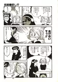 [GAASAN] Koi no Ikedukuri