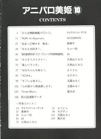 [Anthology] Aniparo Miki 10 (Various)