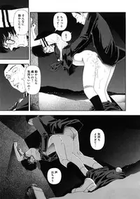 [Yamamoto Naoki] Hotta 3