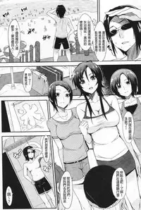 [Yuki Shin] Ecchi Life! [Chinese]