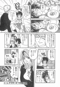 [Kouenji Marimo] Kimi wa TOO SHY