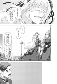 (C75) [Otaku Beam (Ootsuka Mahiro)] SS IV