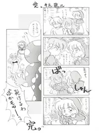 (C46) [Youmu Shippitsusha Tou (Ohsima Kouichi, Akusyu 0.5 Second, Marun Berei)] Gelbe Sónne 8 (よろず)