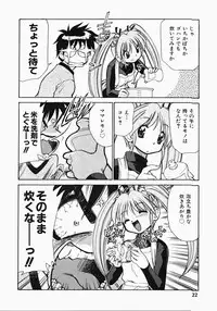 [Mizuki Hitoshi] Shippo no Kimochi