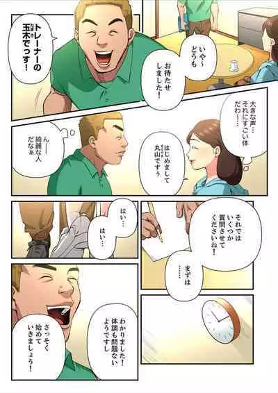 Yuru Tsuma ~ Rika-san wa Sukidarake 2