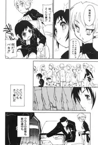 [Anthology] Shota Tama Vol. 1