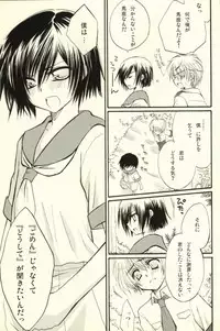 [NANASHINO (mura.)] CHILD PLAY (CODE GEASS: Lelouch of the Rebellion)