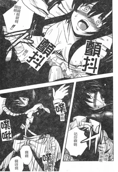 Hagane no Otome - Steel Maiden