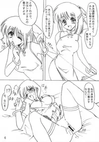 [KokenoMusu] WagaMama (Tsukihime - MELTY BLOOD Act Cadenza)