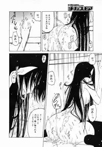 COMIC Megastore 2005-03