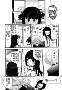 [Kamirenjaku Sanpei] Anal Angel Ch. 0-2 [Chinese] [不冠名汉化]