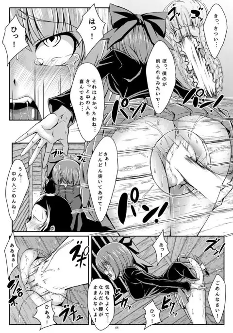 Sekirara Himitsu Ana