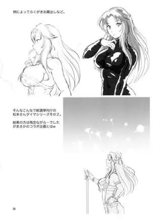 Yukemuri Cinderella 2