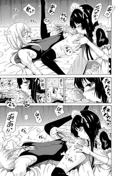 [Akatsuki Myuuto] Bishoujo Club Ge [Digital]