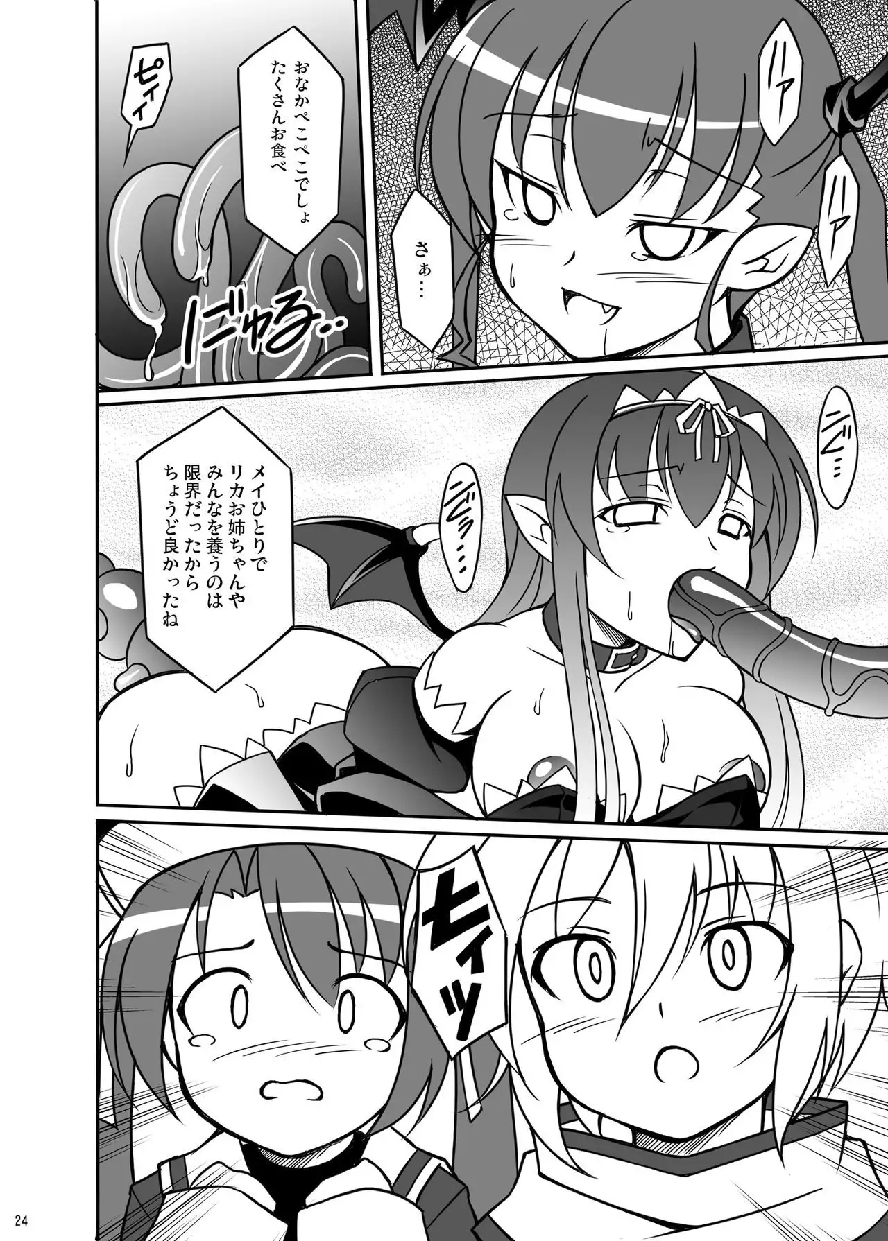 Datenshi Aries Soushuuhen