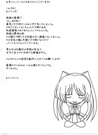 (C88) [STUDIO TRIUMPH (Mutou Keiji)] Astral Bout Ver.31 (ToHeart2)