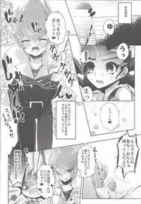 La Dolce Vita R-18 Reprinted Collection vol.1