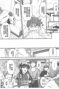 [Mutsuki] Koi Ecchi ~LoveH~ [Chinese]