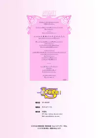 [Carrot Works (Hairaito)] IS: Ichige☆Soudatsusen! (IS: Infinite Stratos)