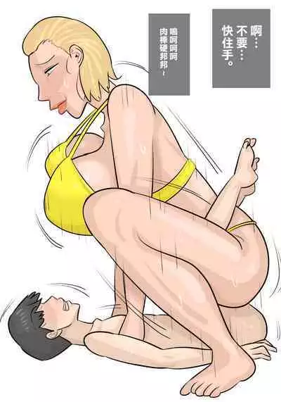 Kinpatsu Onnajoushi no Gyaku NTR Yuuwaku