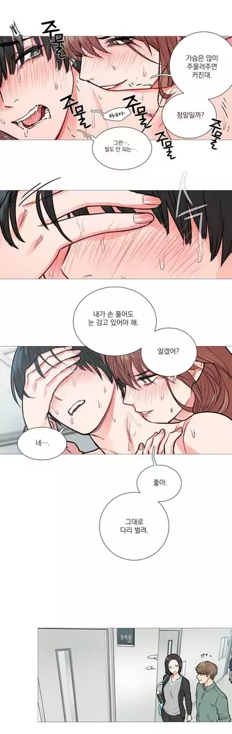 Sadistic Beauty Ch.0-25