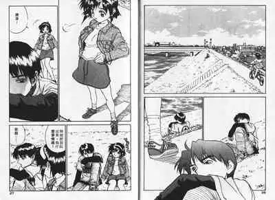 Shin Smile | 純情辣美眉