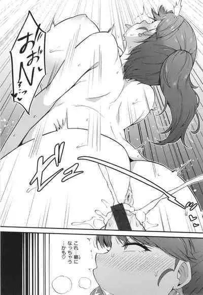 Hatsujou Egoism - Heat Lust Egoism