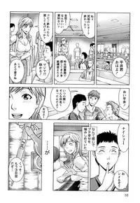 [Takitomo Tsuguo] Itsudemo Honban!