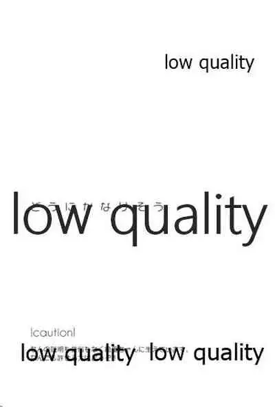 Dounika Narisou - DRIVE YOU CRAZY