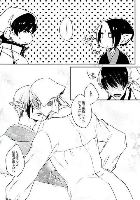 Henzutsuu o Naoshite Kudasai