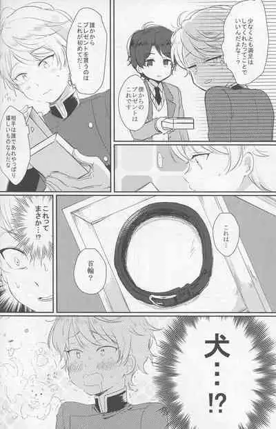 Yuukou Jouyaku - Let Friendship Be Done, Though The Heavens Fall