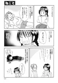 [Goto Hayako] Jitsuroku Desuyo! Payapaya Life 2