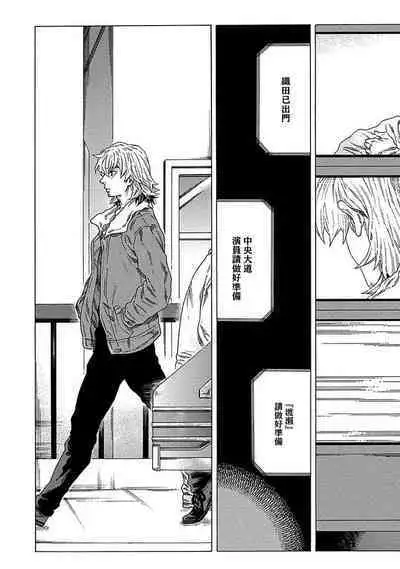 Boku ga Kimi o Korosu made | 直到将你杀死 Ch. 1-8