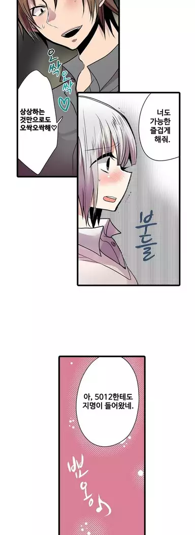 Shameful vending machine Ch.1-42