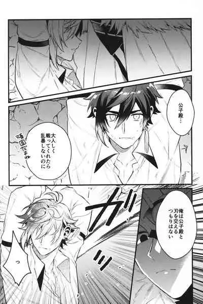 (C99) [Albino no Yuuhatsu (Wu jian, Karasumaru)] Keigan (Genshin Impact)