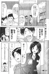 Monthly Vitaman 2007-01