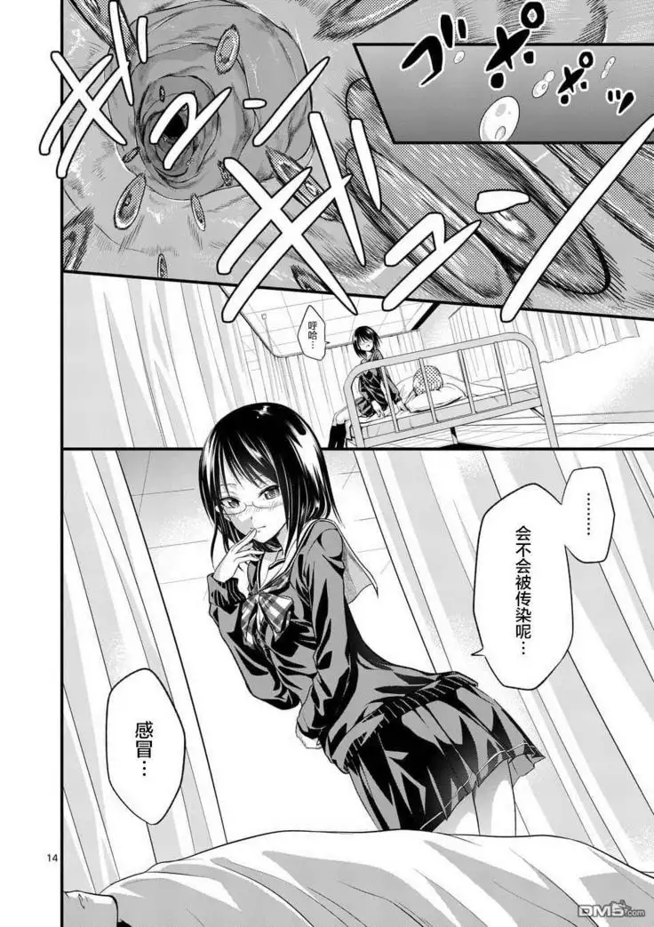 Tensei Pandemic 1-11