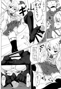 (C89) [Hisagoya (Momio)] Selfish Royal (Granblue Fantasy)